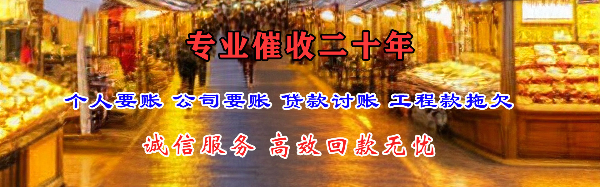 鄂城讨债公司