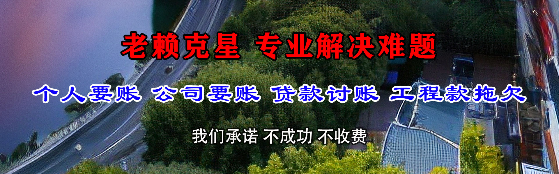 鄂城讨债公司